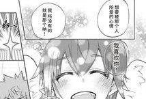 恋爱暴君漫画,甜蜜与暴力的交织